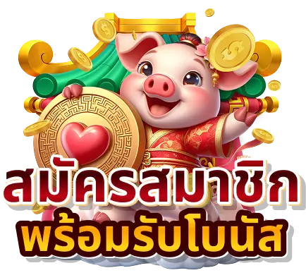 เต็ง789