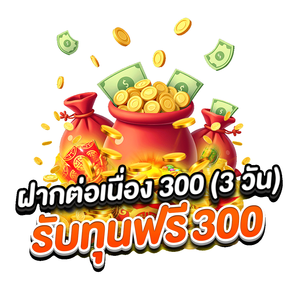 โปรโมชั่น เต็ง789